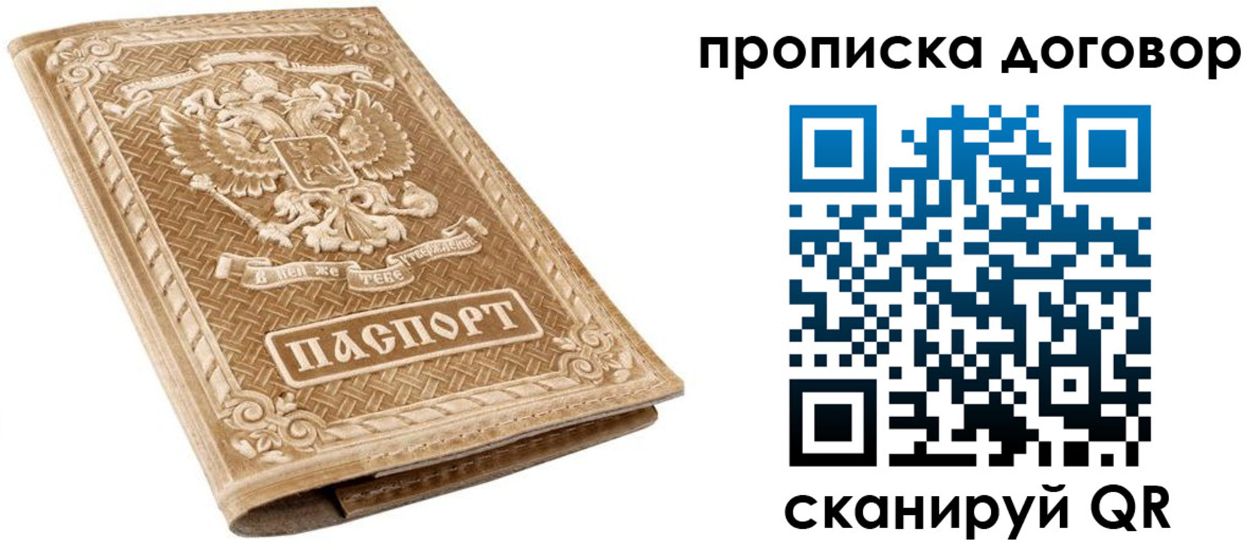 прописка от собственника в Краснознаменске