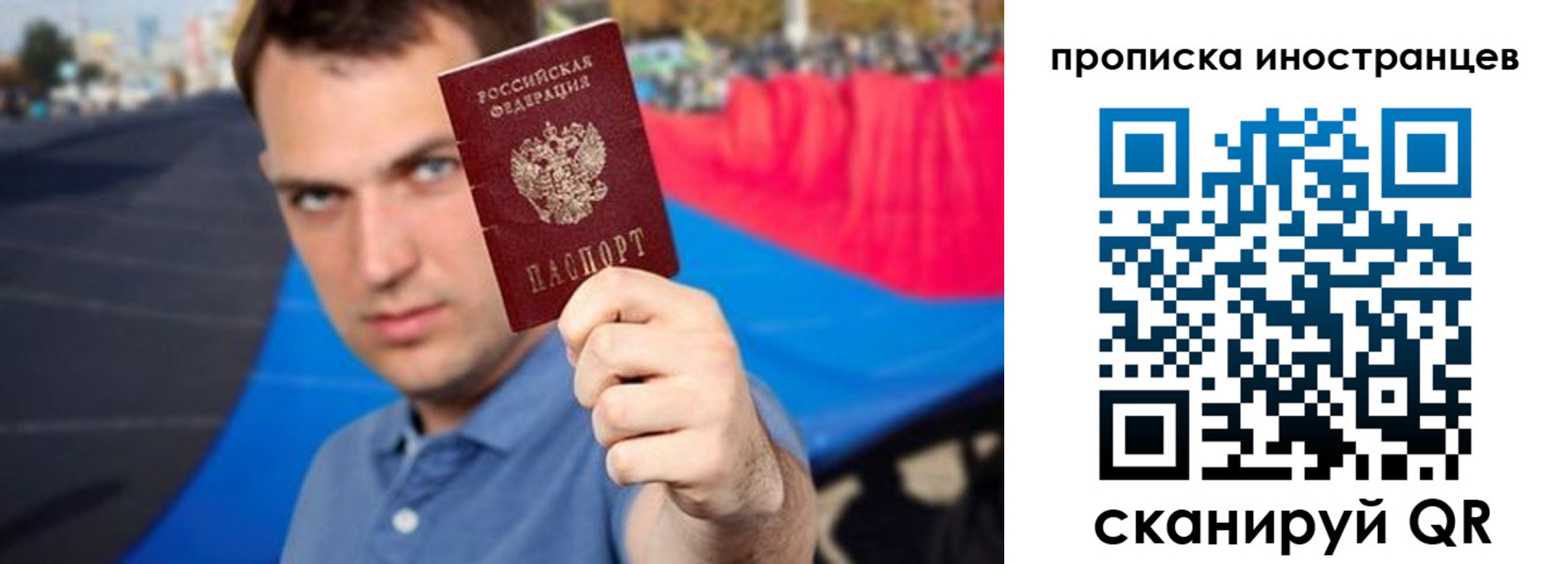 где прописаться в Краснознаменске