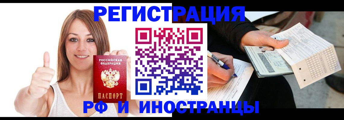 временная регистрация 2025 в Краснознаменске